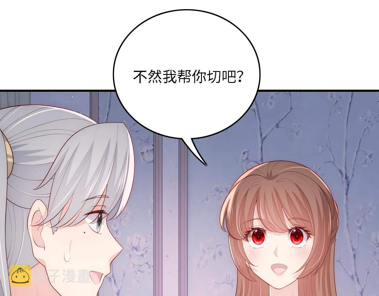 番外14 因为是你才浪漫 第32页