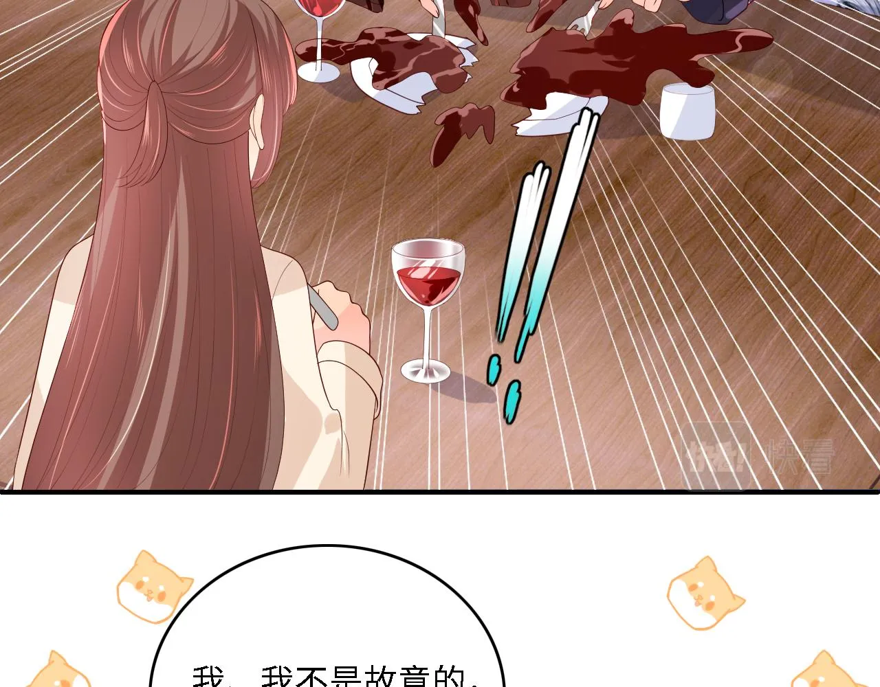 番外14 因为是你才浪漫 第36页