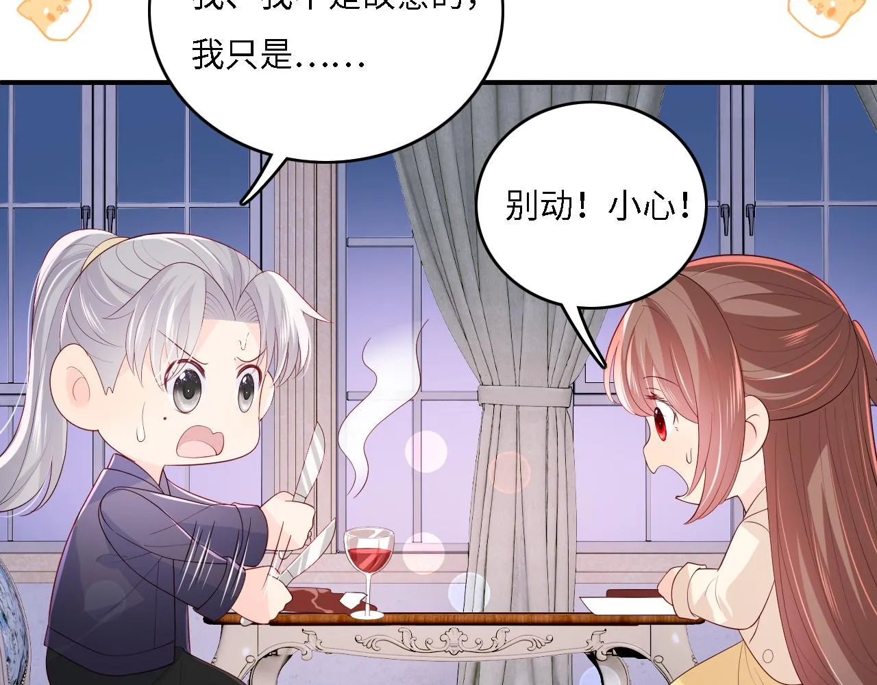番外14 因为是你才浪漫 第37页