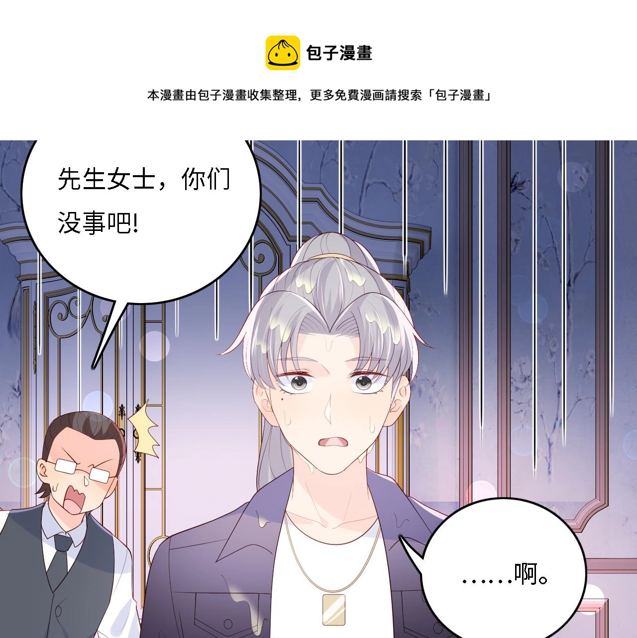 番外14 因为是你才浪漫 第41页