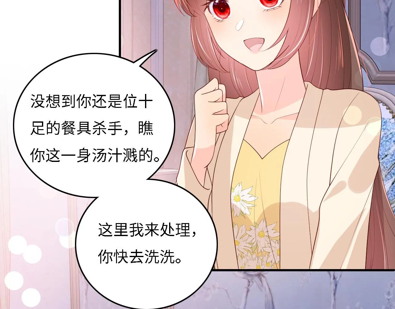 番外14 因为是你才浪漫 第45页