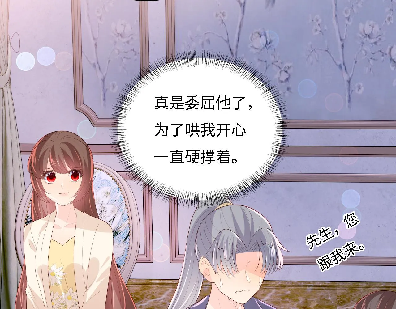 番外14 因为是你才浪漫 第46页