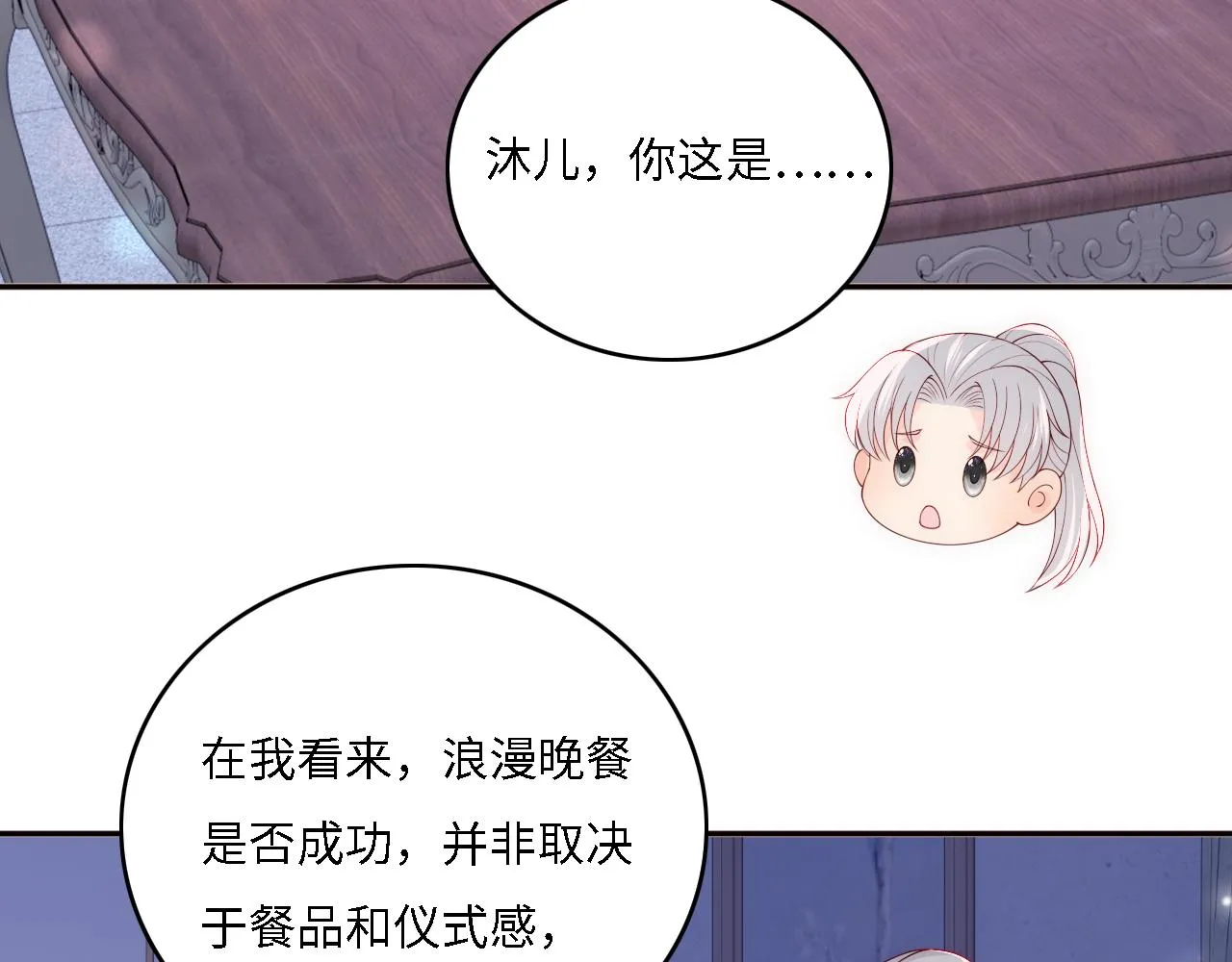 番外14 因为是你才浪漫 第53页
