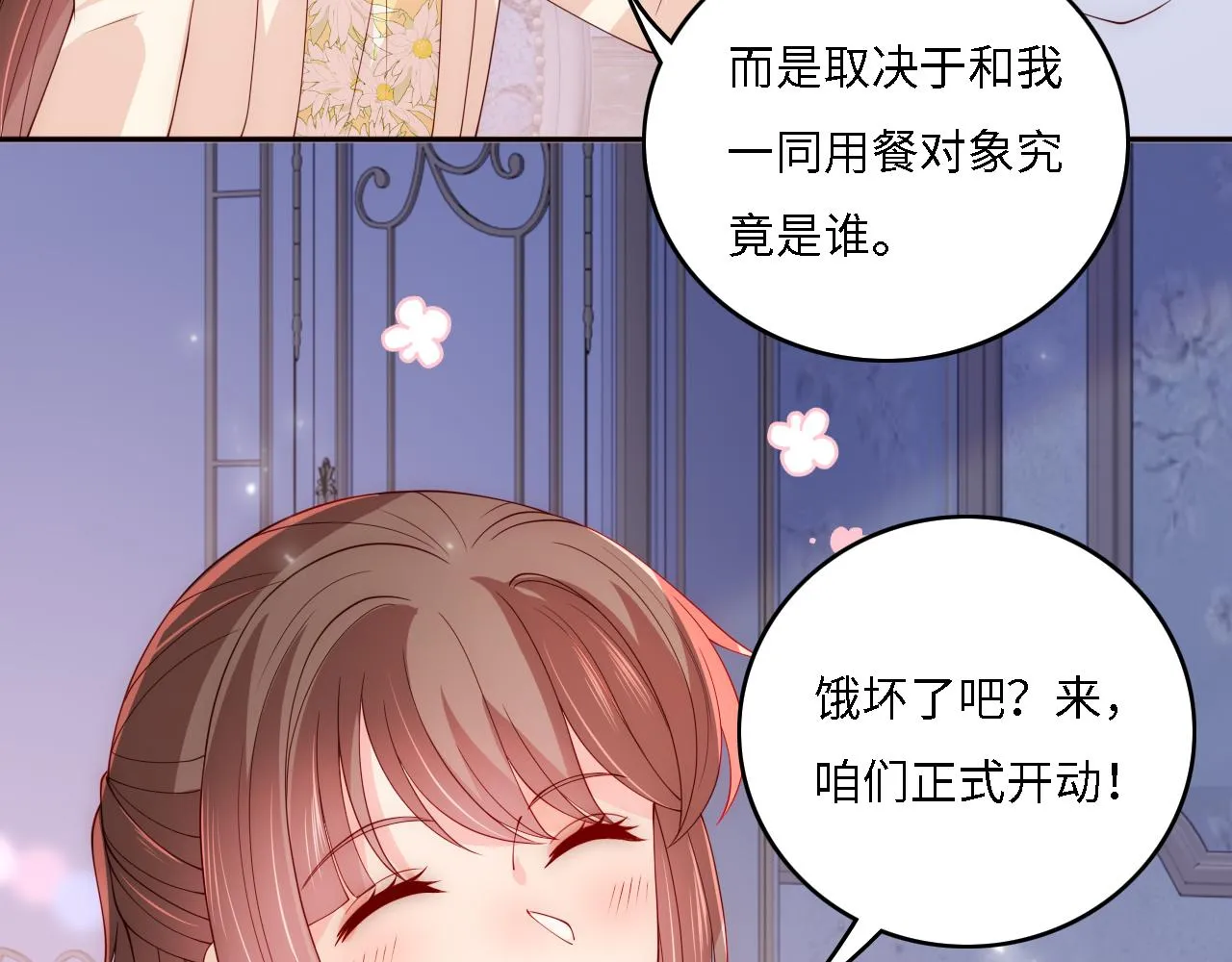 番外14 因为是你才浪漫 第55页