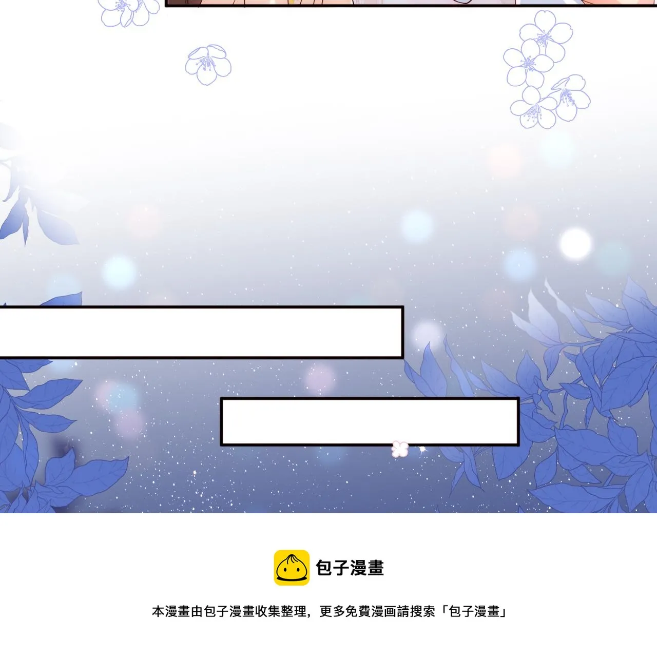 番外14 因为是你才浪漫 第61页