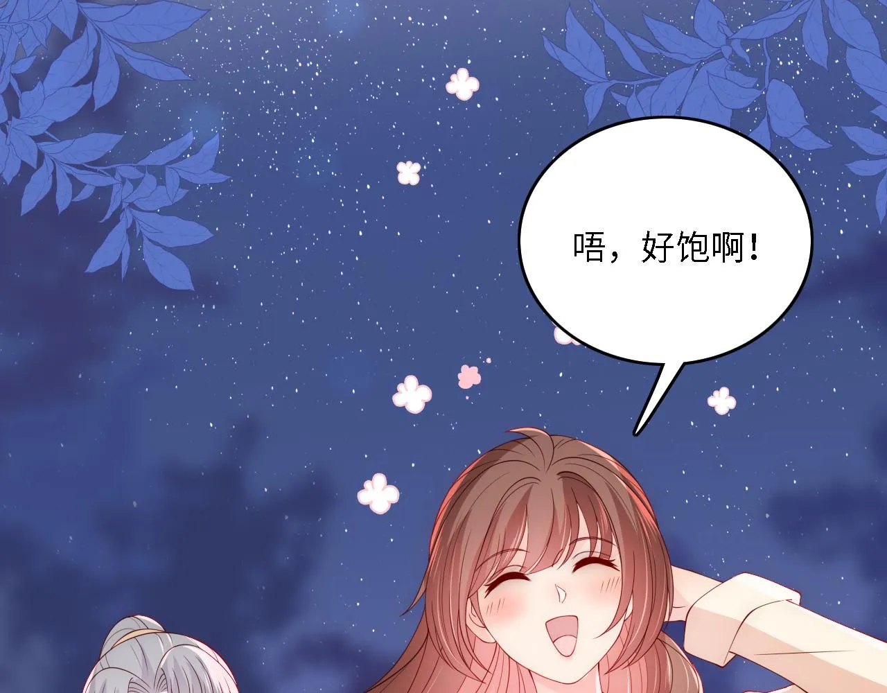 番外14 因为是你才浪漫 第62页