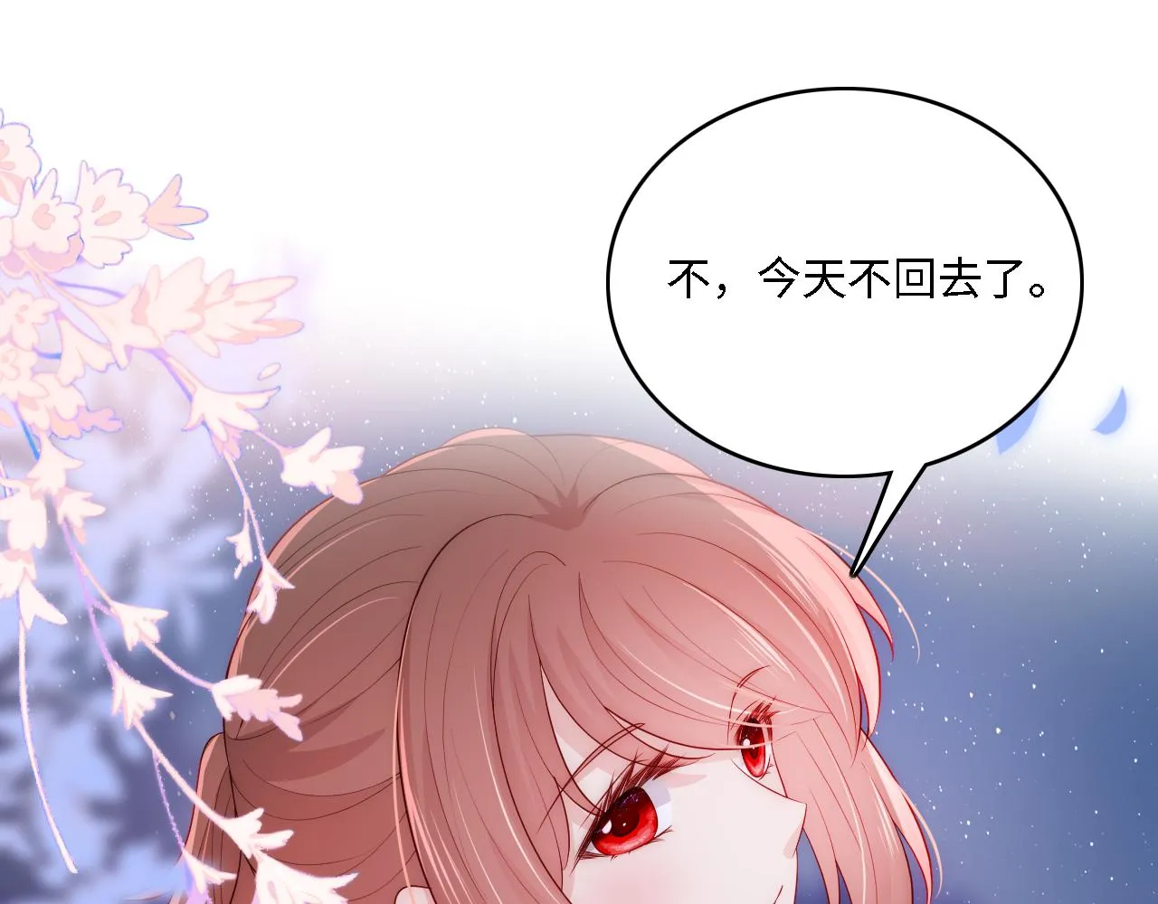 番外14 因为是你才浪漫 第65页