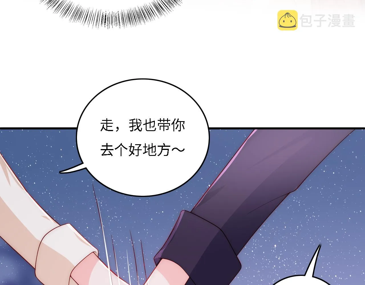 番外14 因为是你才浪漫 第67页