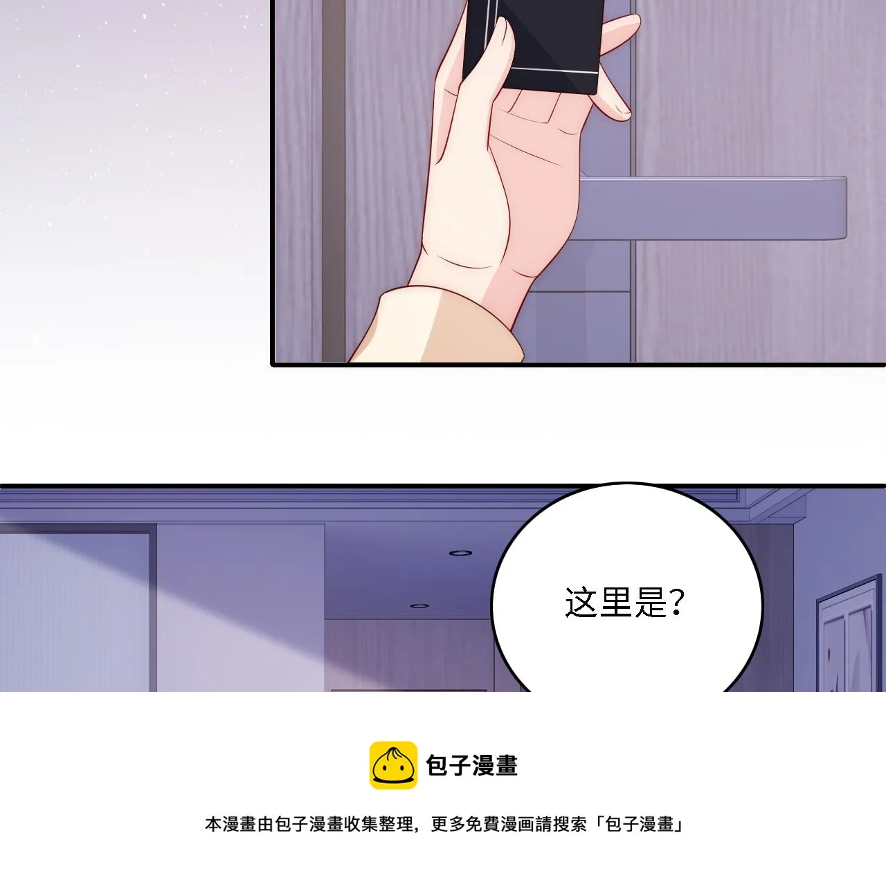 番外14 因为是你才浪漫 第71页