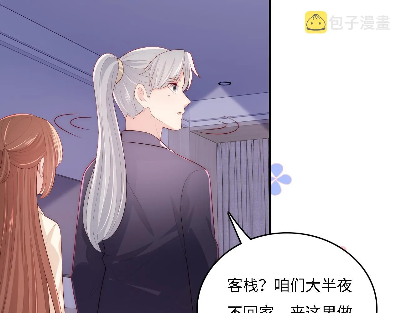 番外14 因为是你才浪漫 第73页