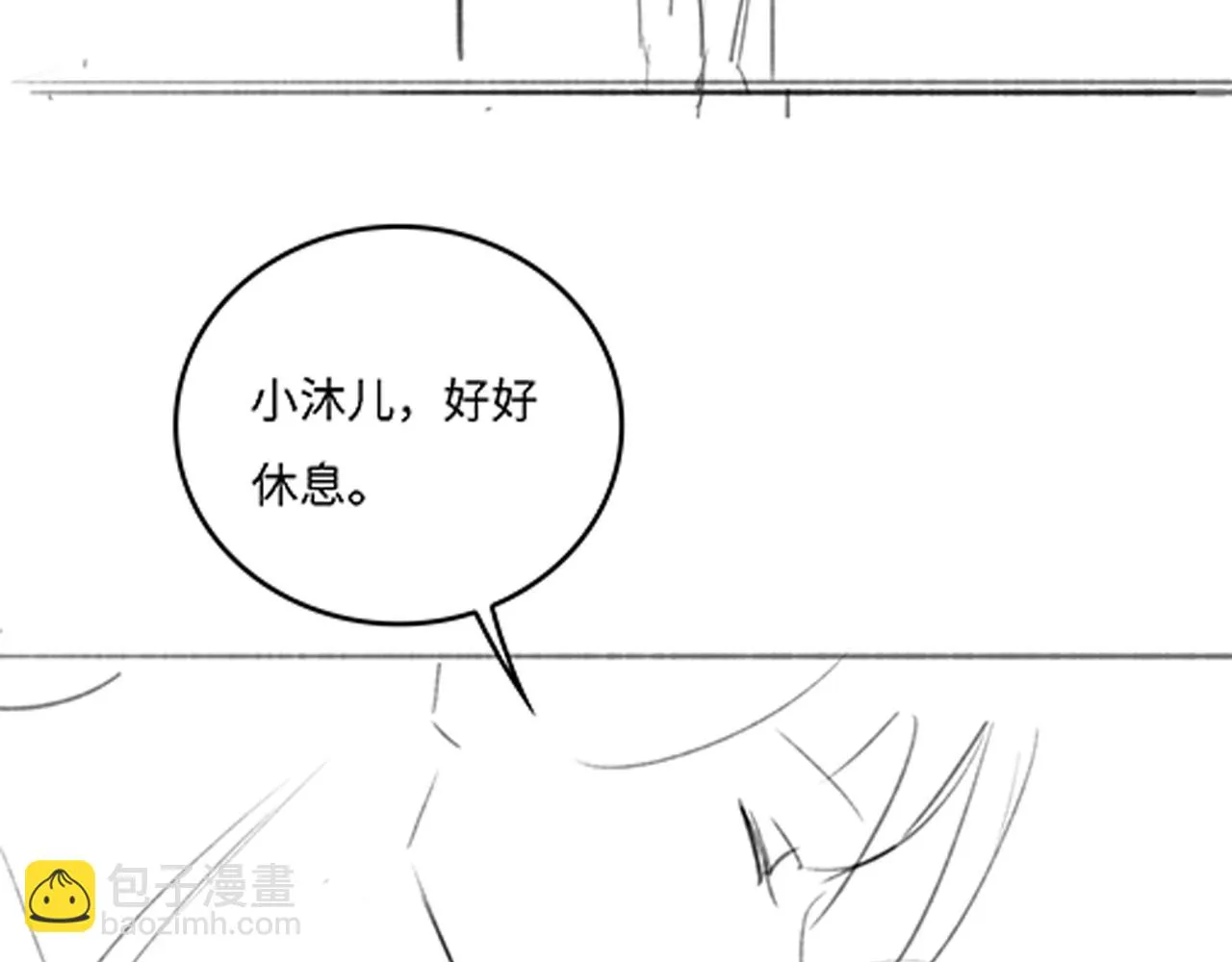 番外14 因为是你才浪漫 第88页