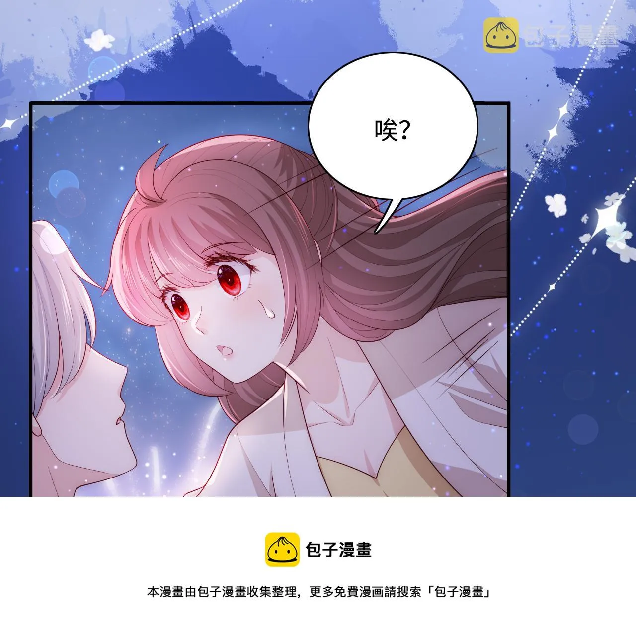 番外13 惊喜烛光晚餐 第9页