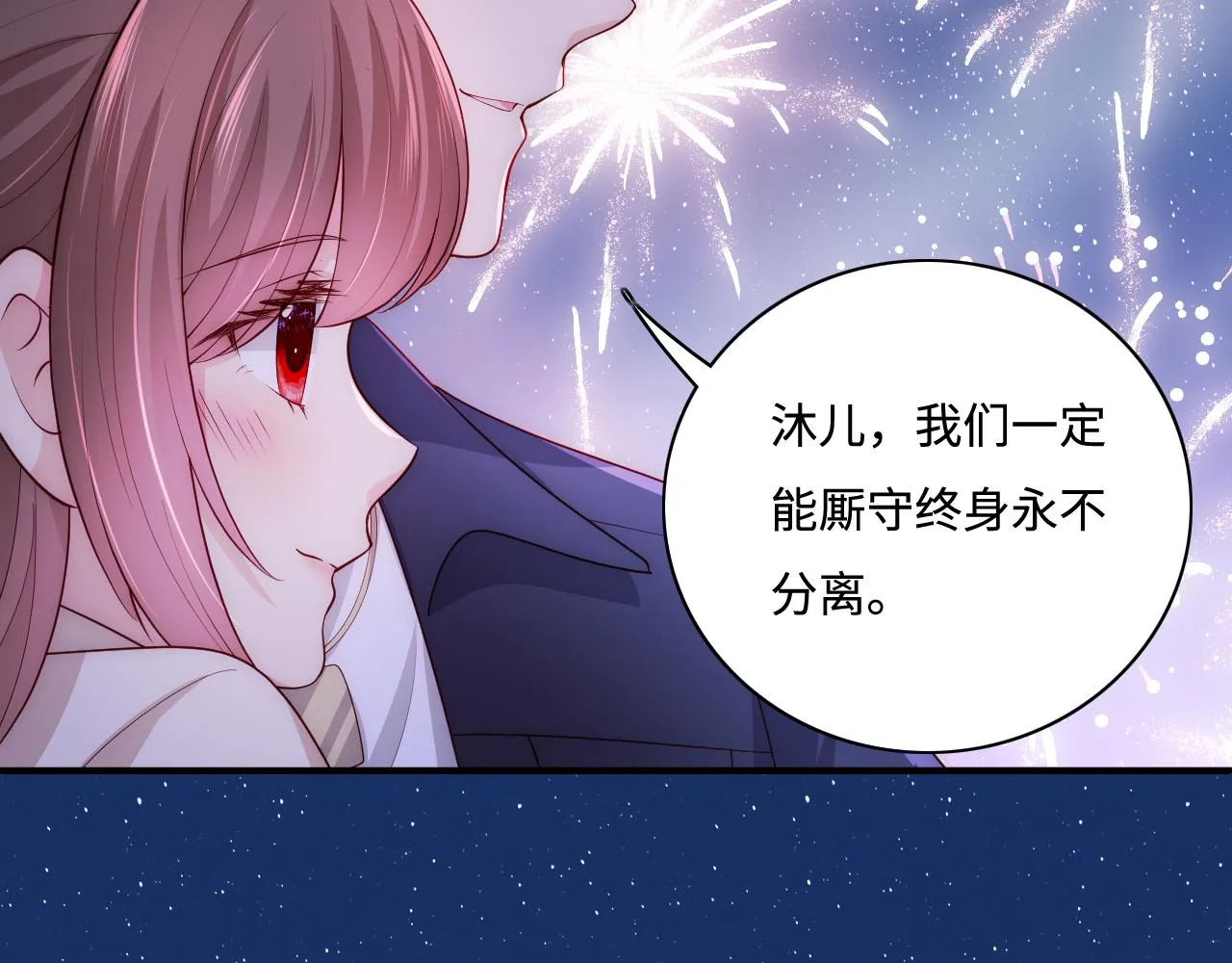 番外13 惊喜烛光晚餐 第16页