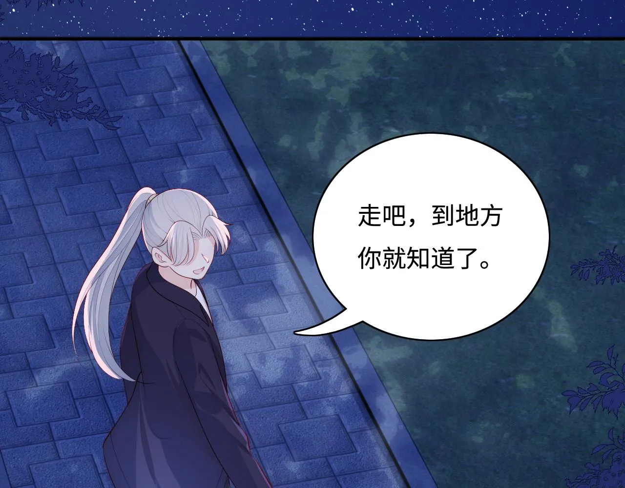 番外13 惊喜烛光晚餐 第28页