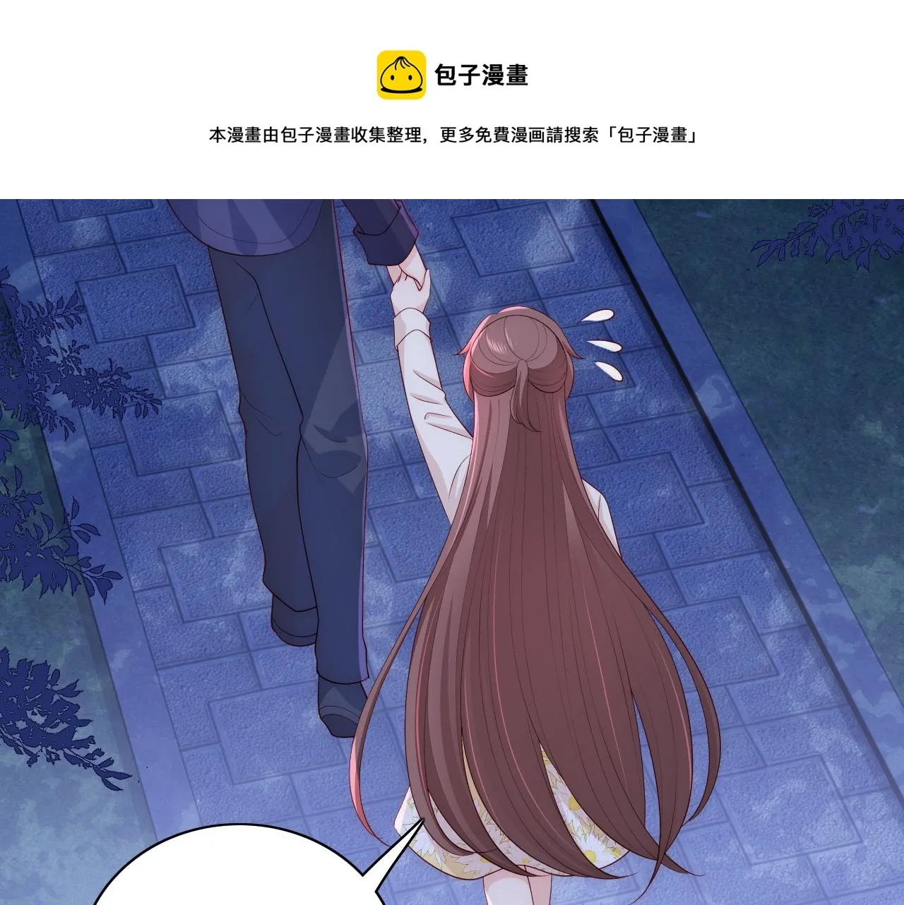 番外13 惊喜烛光晚餐 第29页