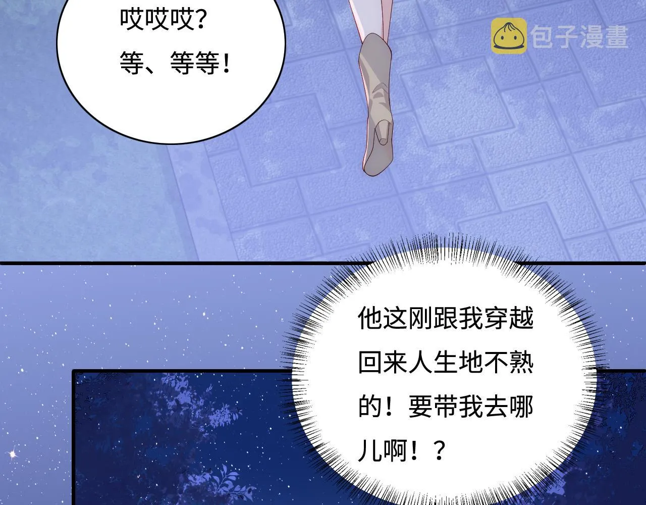 番外13 惊喜烛光晚餐 第30页