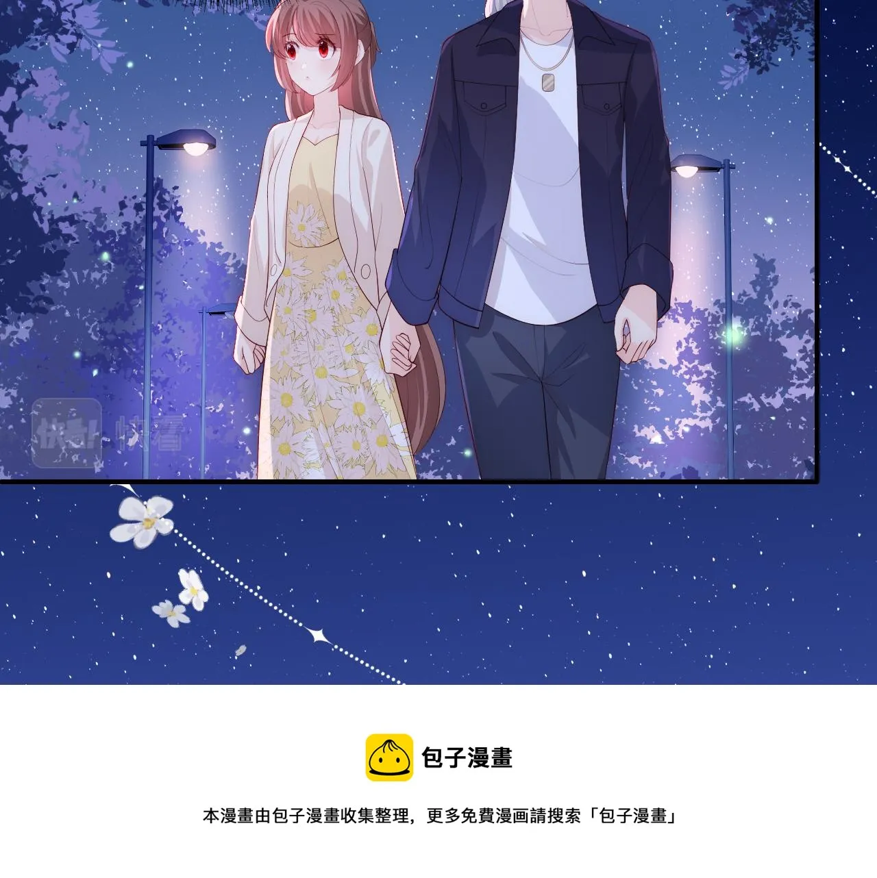 番外13 惊喜烛光晚餐 第33页