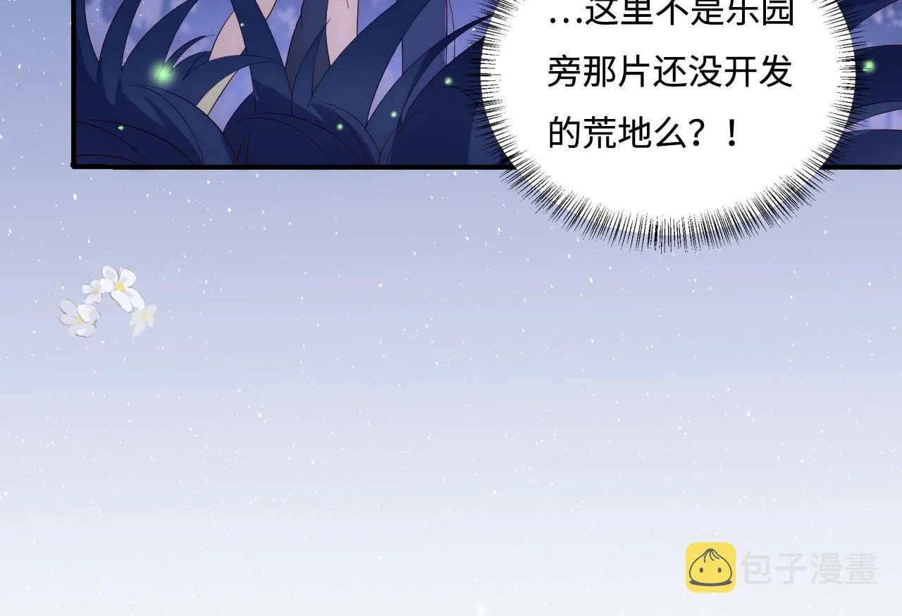 番外13 惊喜烛光晚餐 第35页