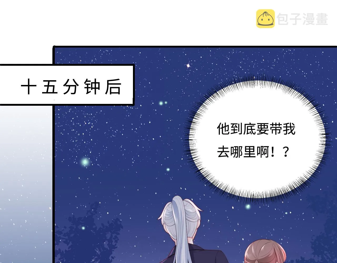 番外13 惊喜烛光晚餐 第36页