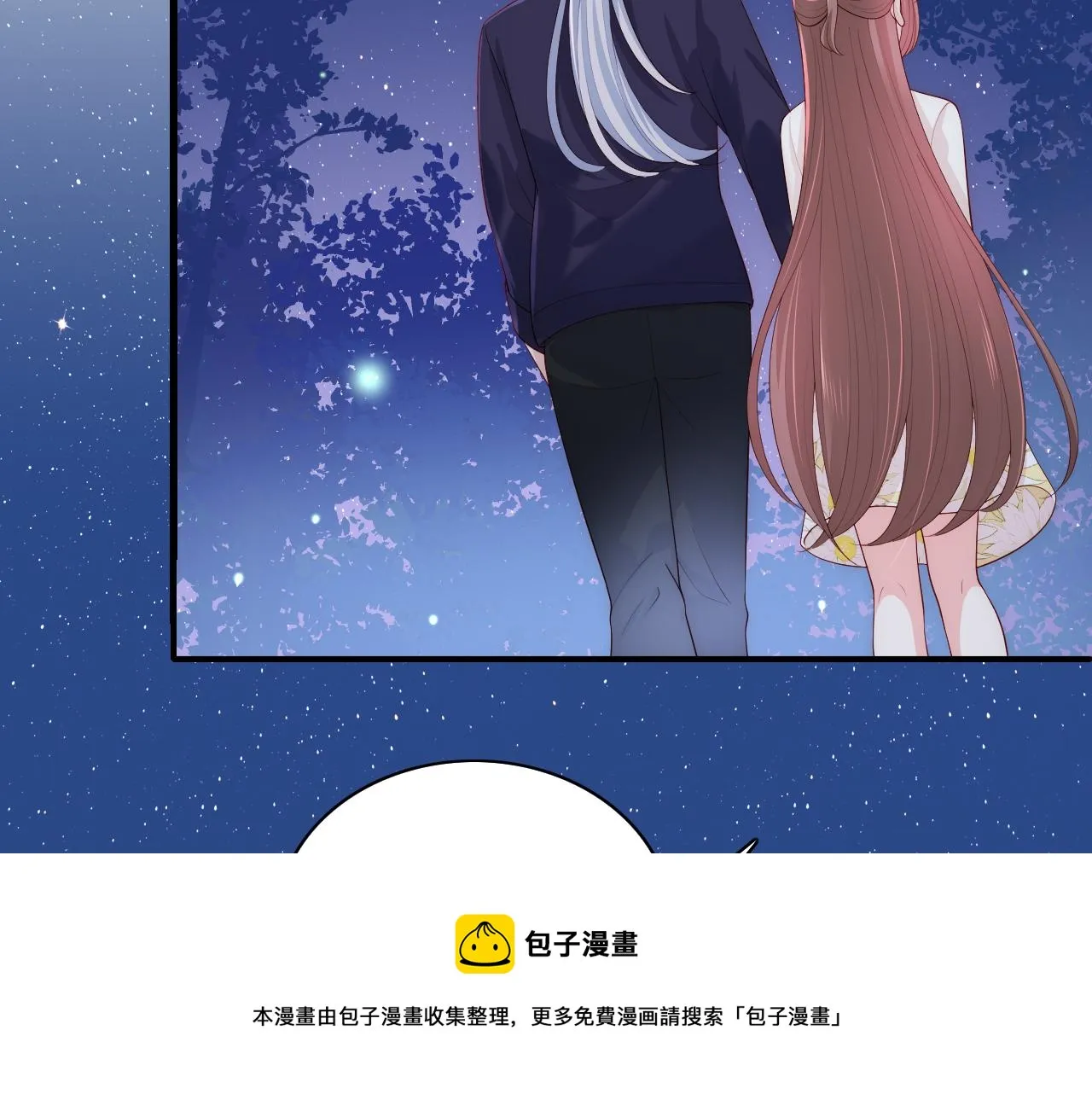 番外13 惊喜烛光晚餐 第37页
