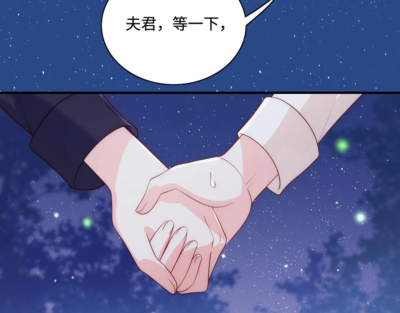 番外13 惊喜烛光晚餐 第38页