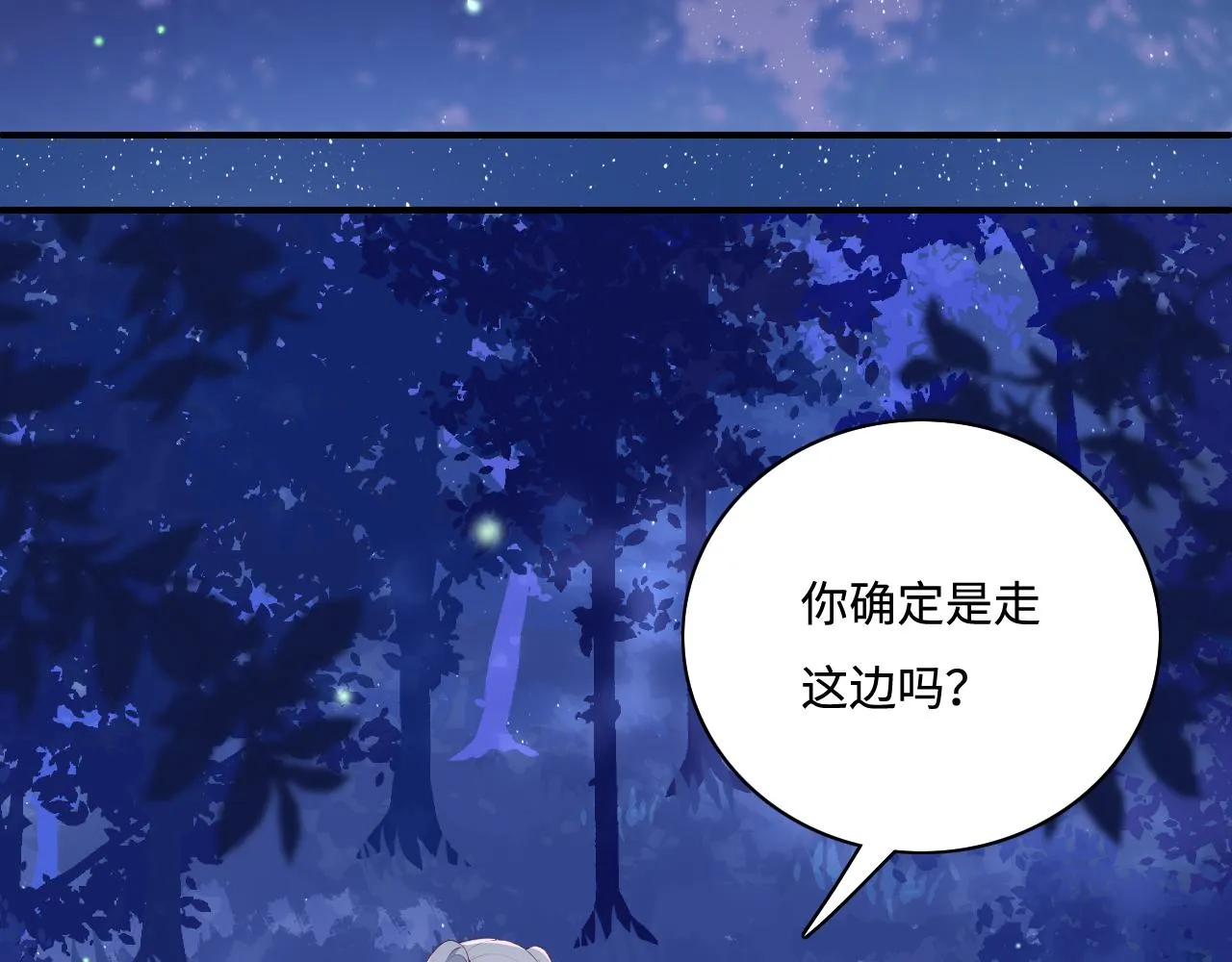 番外13 惊喜烛光晚餐 第39页