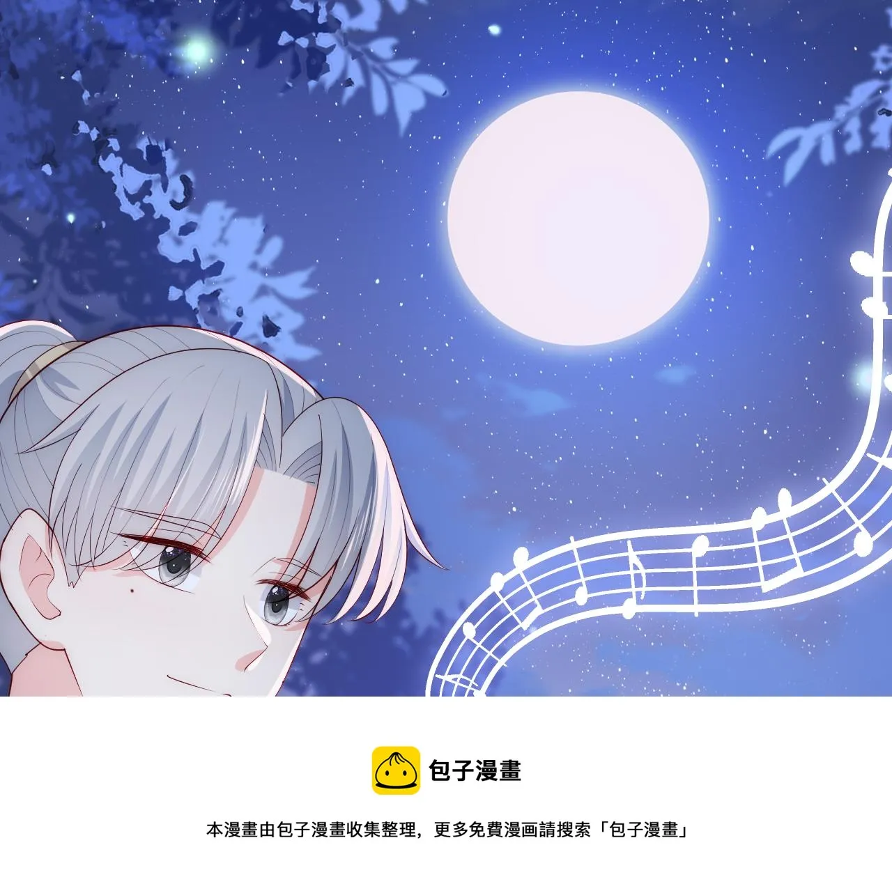 番外13 惊喜烛光晚餐 第45页