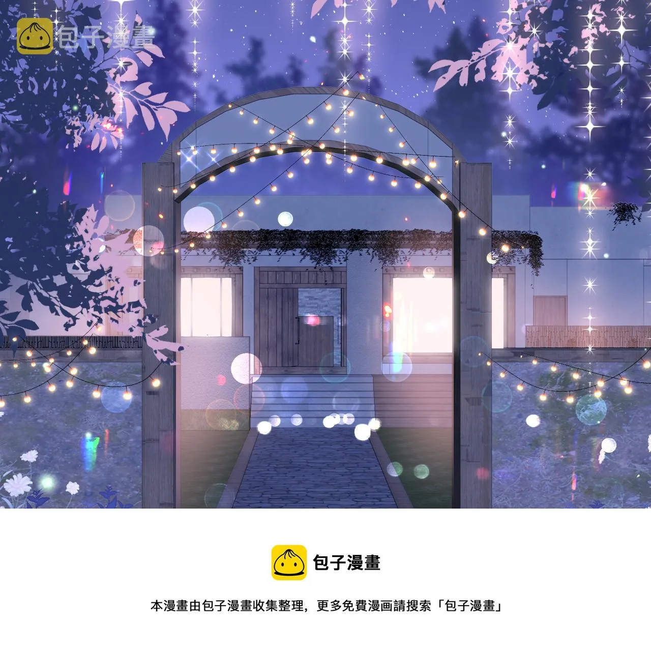 番外13 惊喜烛光晚餐 第49页
