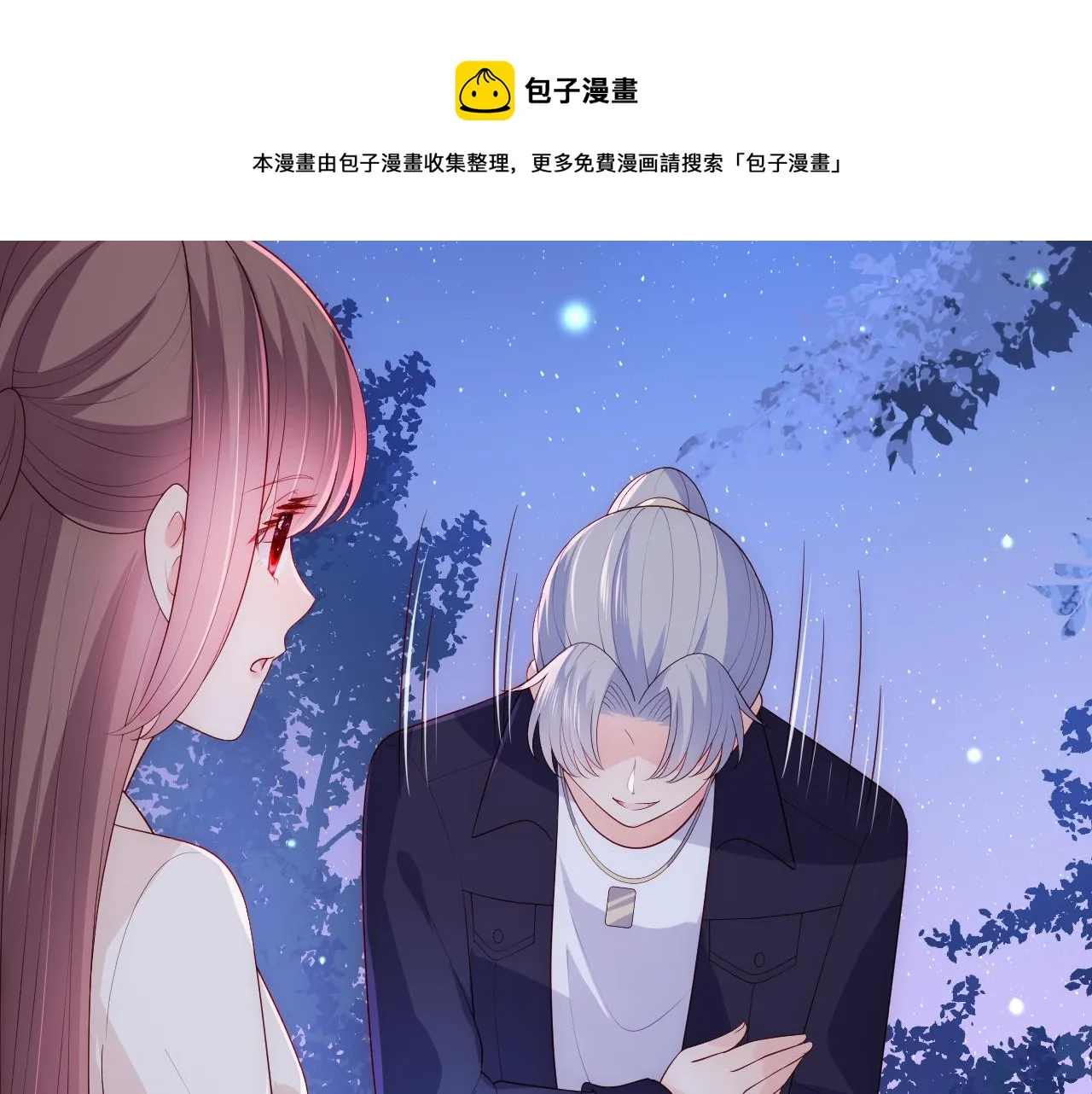 番外13 惊喜烛光晚餐 第53页