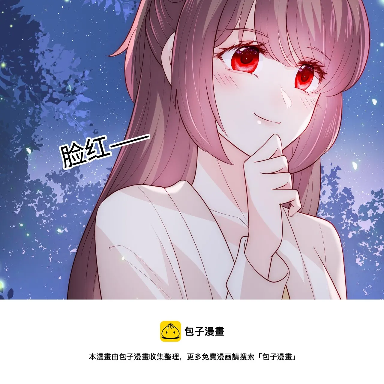 番外13 惊喜烛光晚餐 第57页