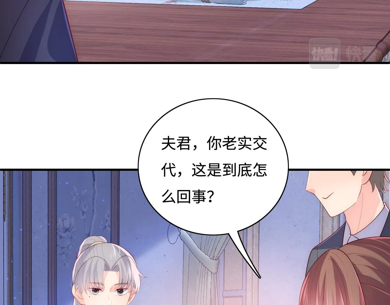 番外13 惊喜烛光晚餐 第62页