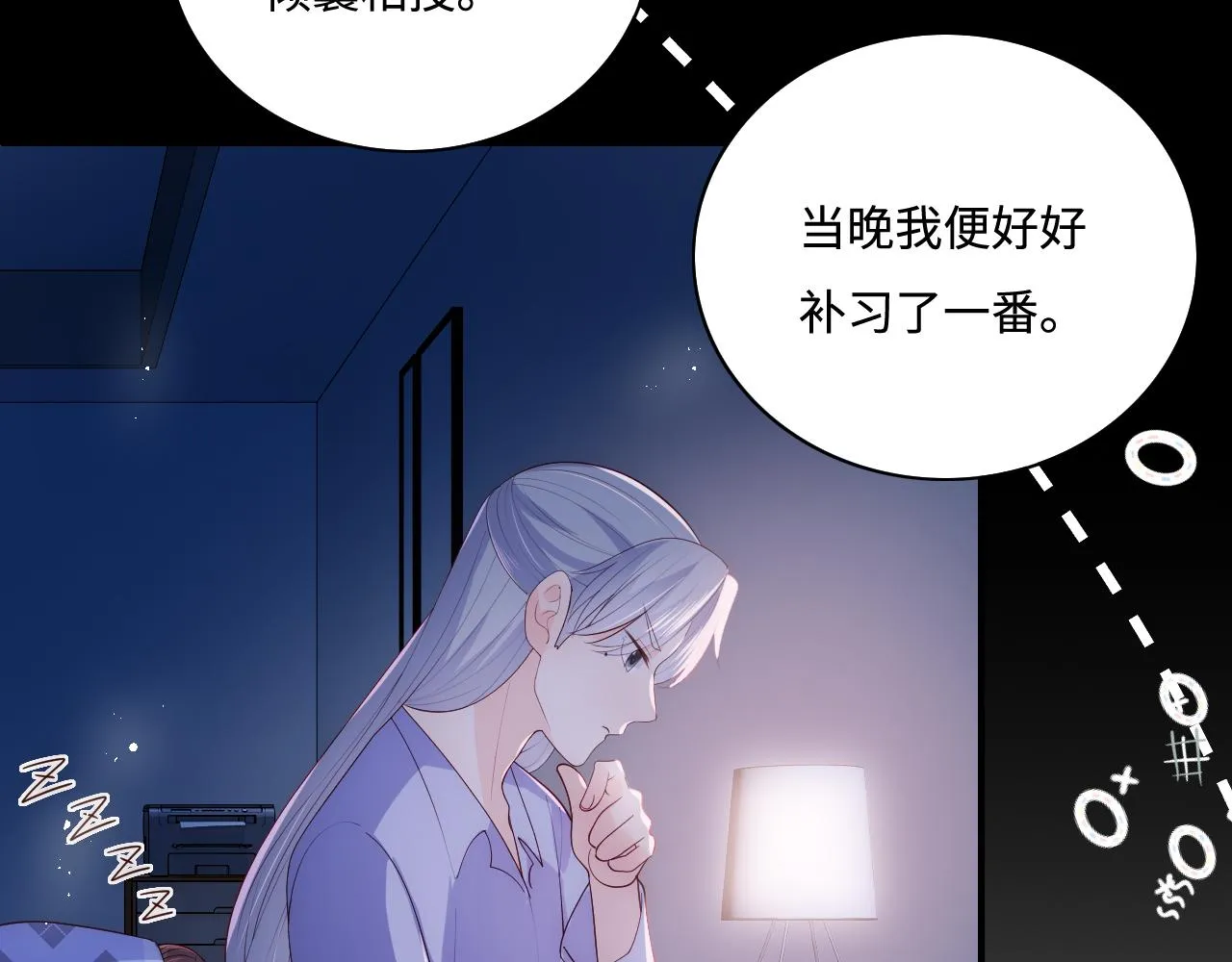 番外13 惊喜烛光晚餐 第71页
