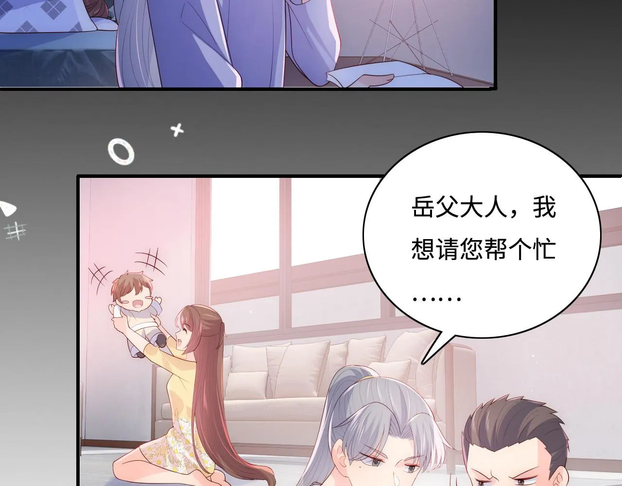 番外13 惊喜烛光晚餐 第72页