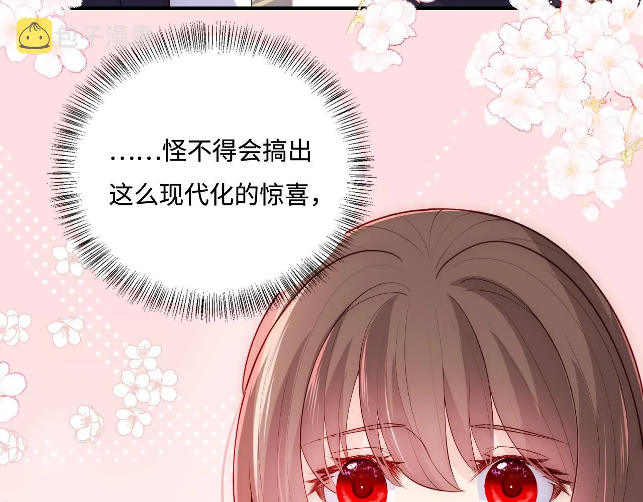 番外13 惊喜烛光晚餐 第75页