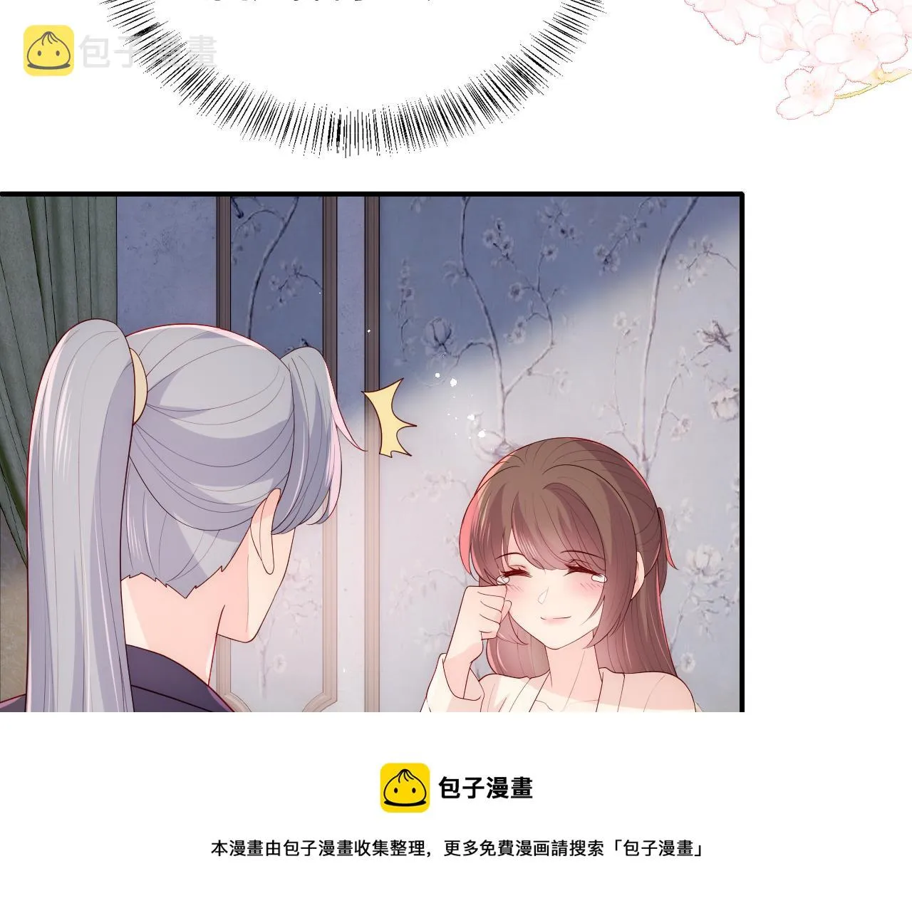 番外13 惊喜烛光晚餐 第77页