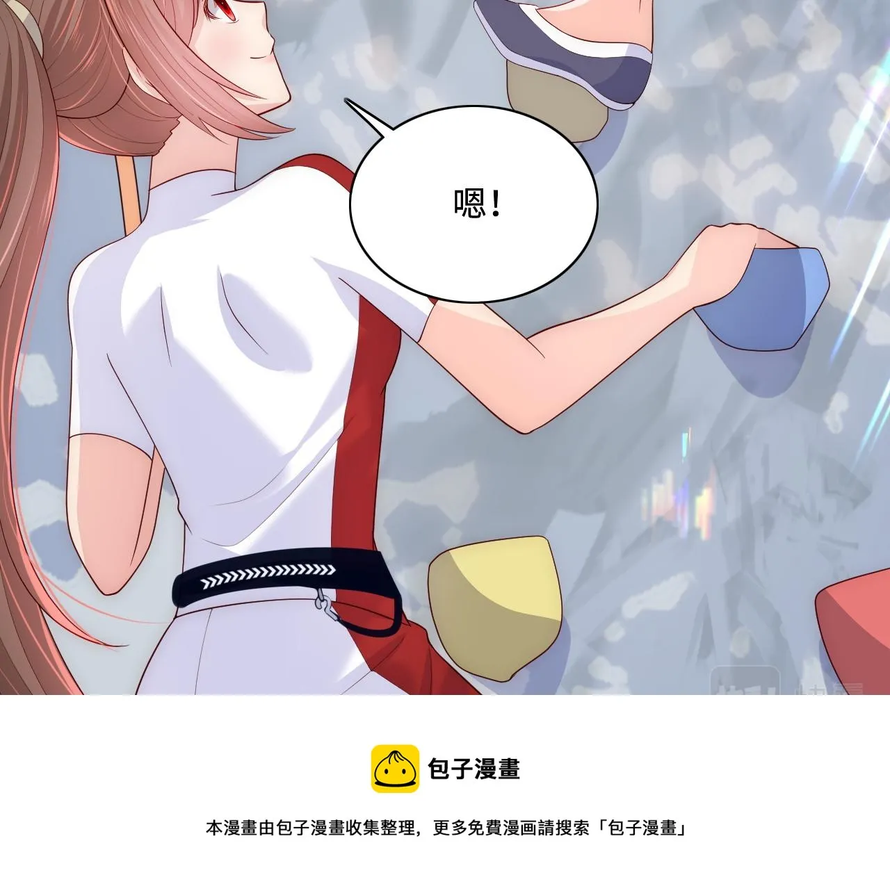 番外12 摩天轮上甜蜜告白 第9页