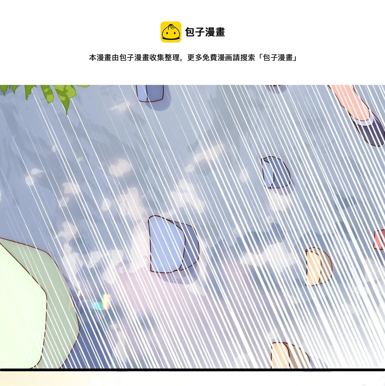 番外12 摩天轮上甜蜜告白 第13页