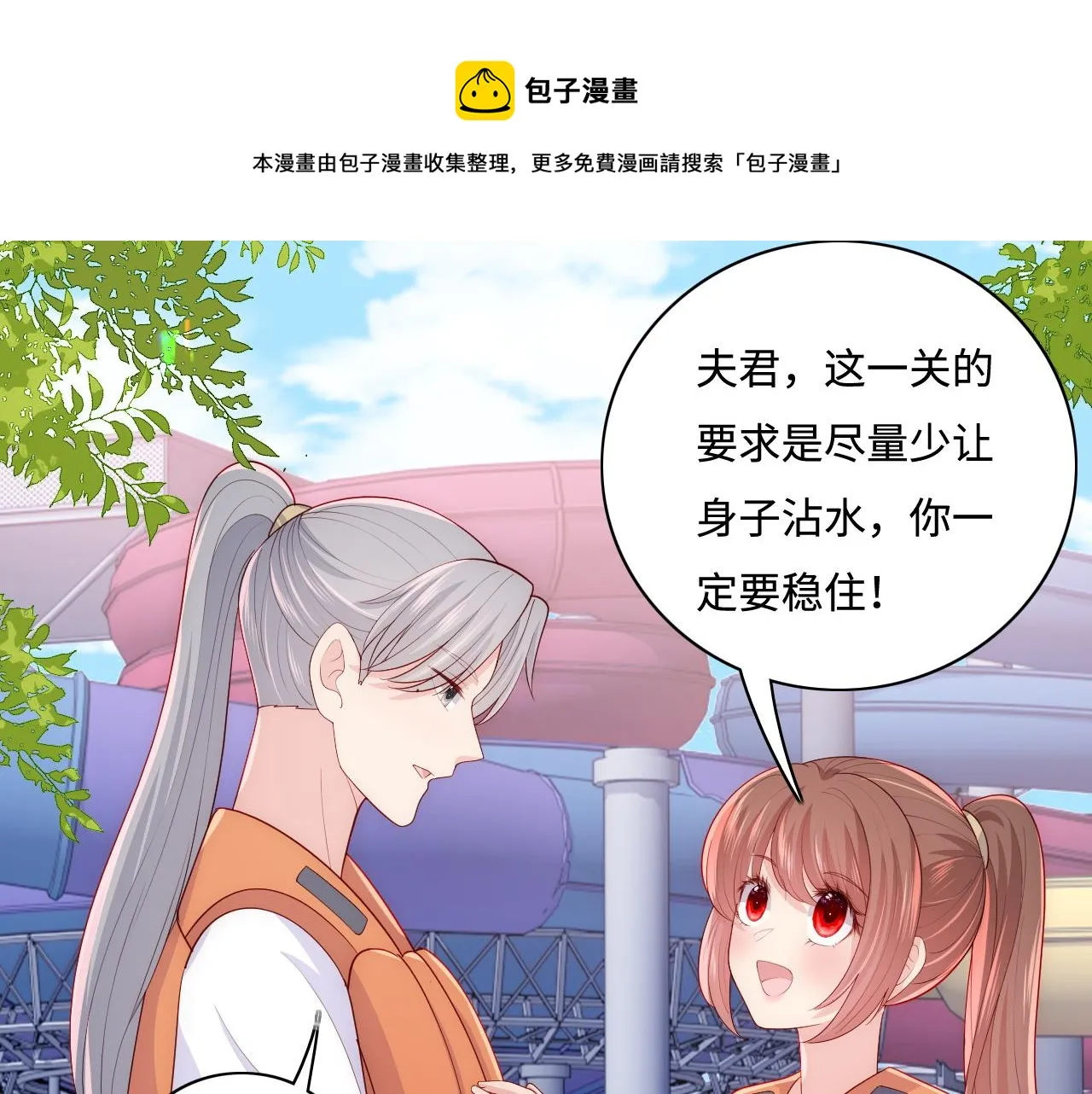 番外12 摩天轮上甜蜜告白 第17页