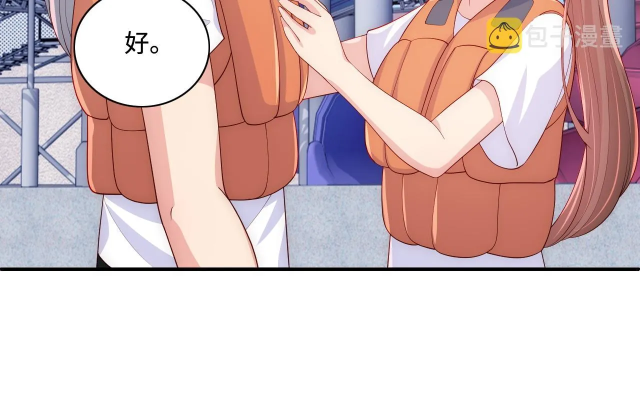 番外12 摩天轮上甜蜜告白 第18页