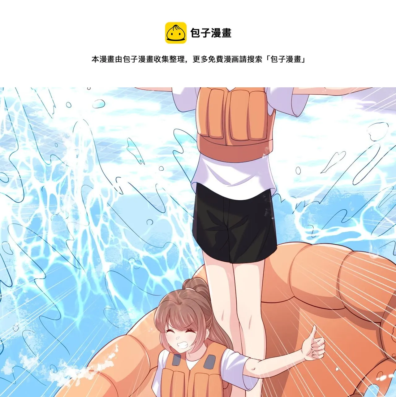 番外12 摩天轮上甜蜜告白 第21页