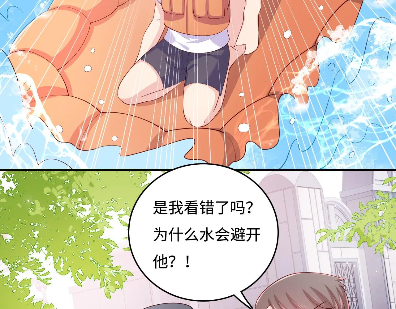 番外12 摩天轮上甜蜜告白 第22页