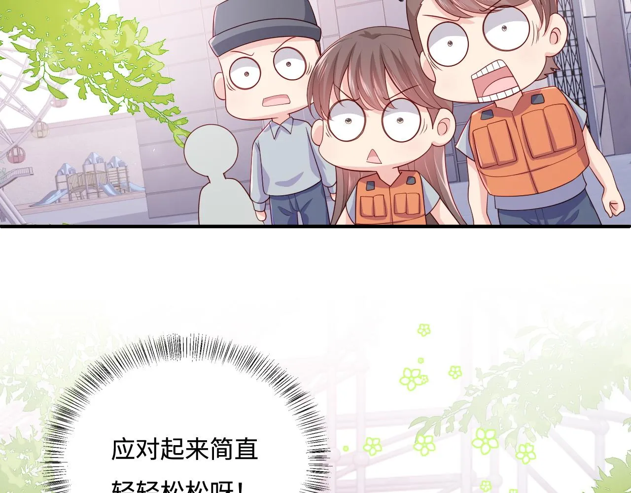 番外12 摩天轮上甜蜜告白 第23页