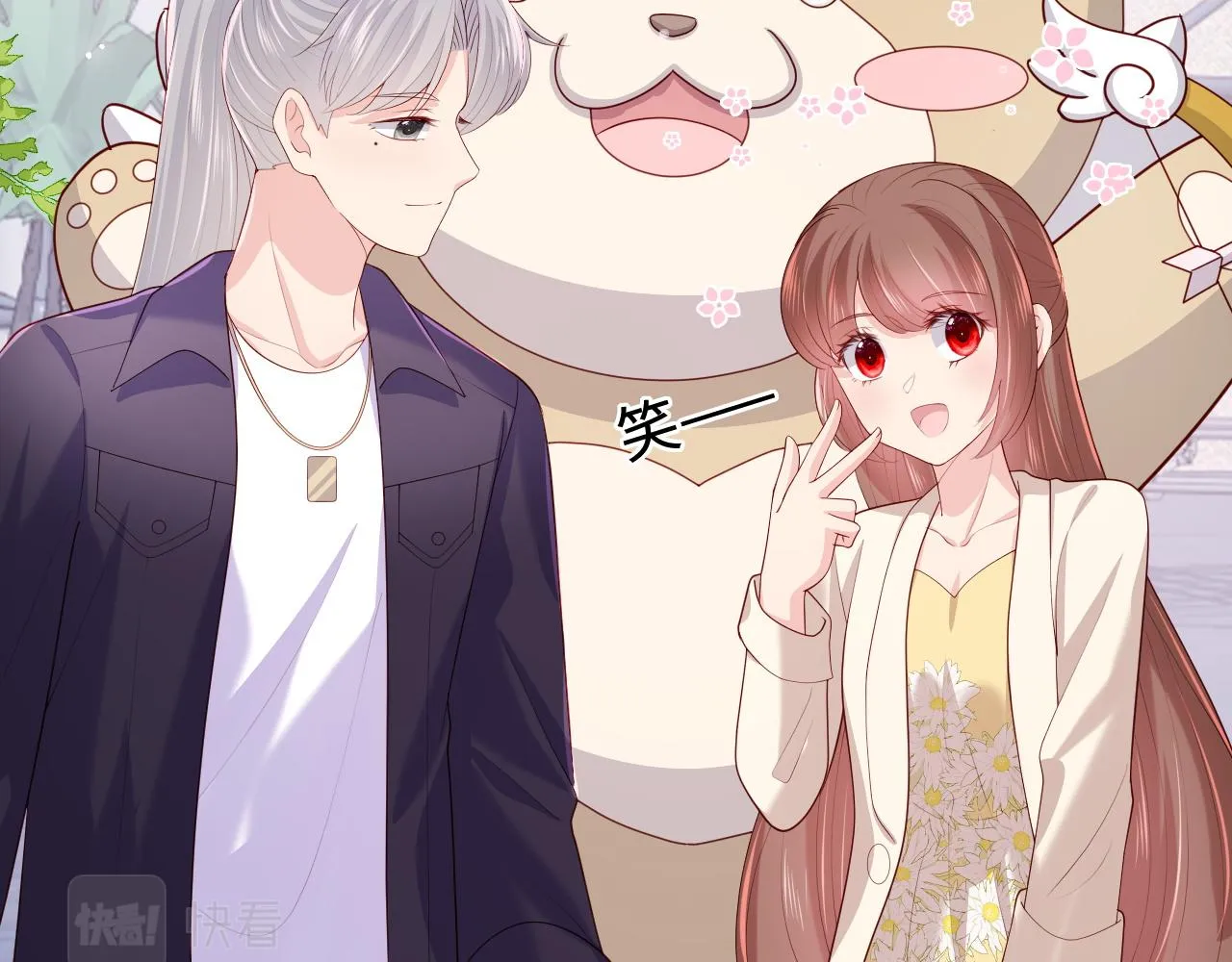 番外12 摩天轮上甜蜜告白 第26页
