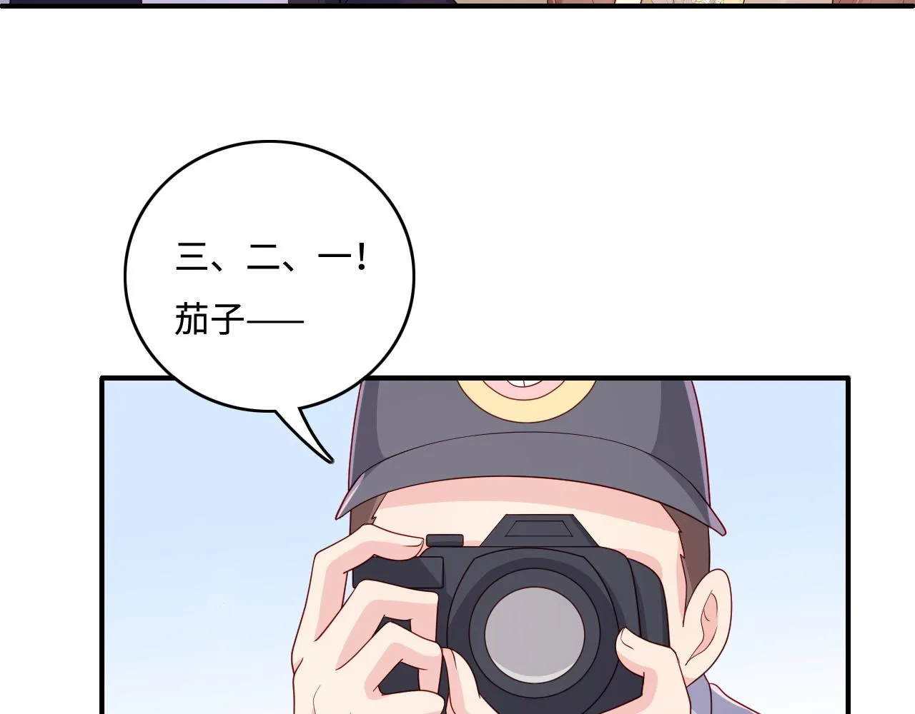 番外12 摩天轮上甜蜜告白 第27页