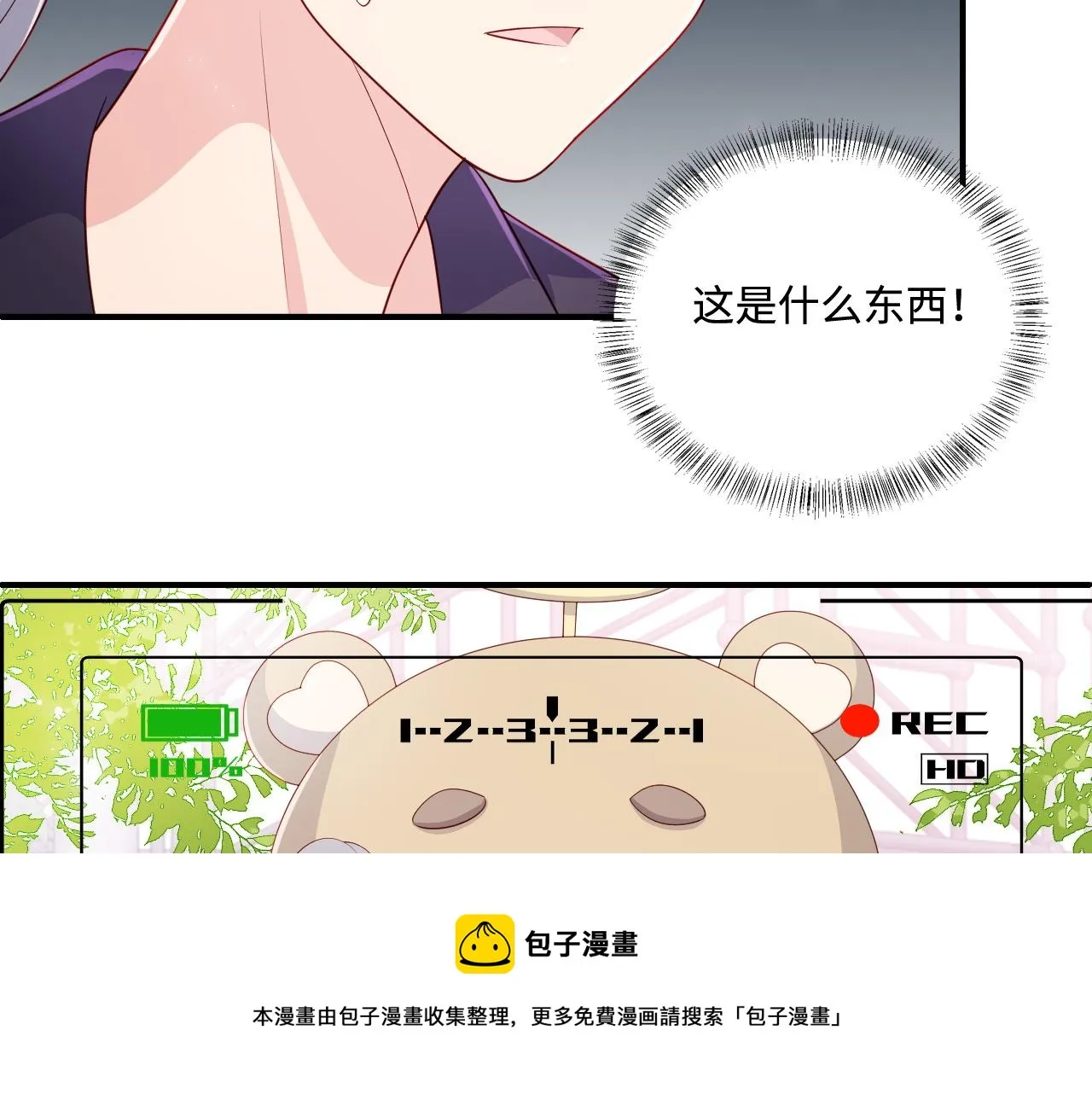 番外12 摩天轮上甜蜜告白 第29页