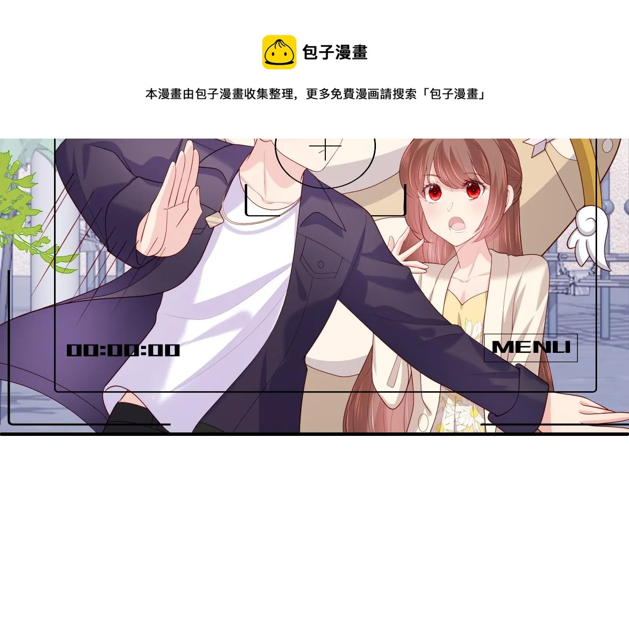 番外12 摩天轮上甜蜜告白 第33页