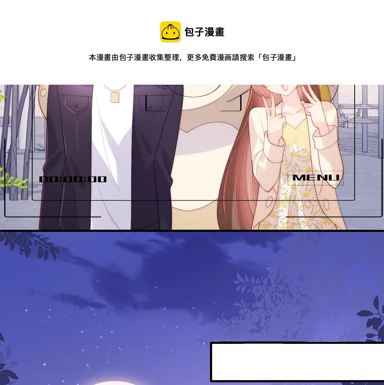 番外12 摩天轮上甜蜜告白 第37页