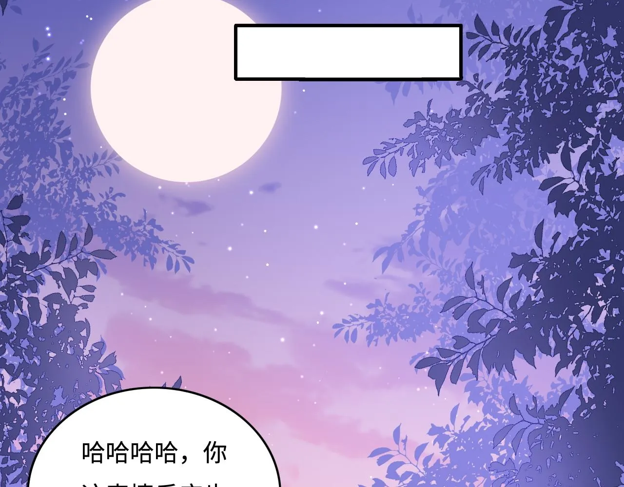 番外12 摩天轮上甜蜜告白 第38页