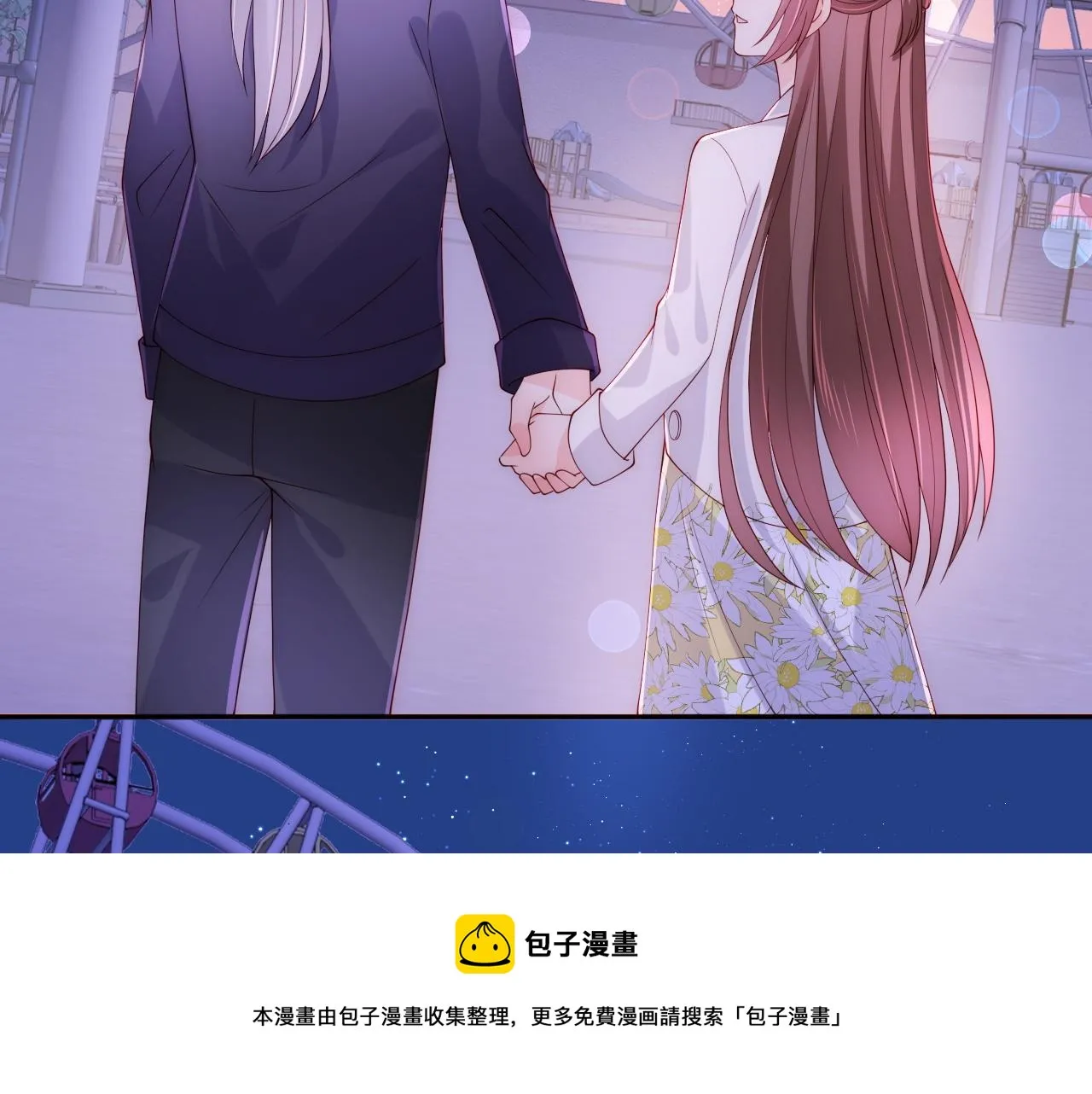 番外12 摩天轮上甜蜜告白 第49页