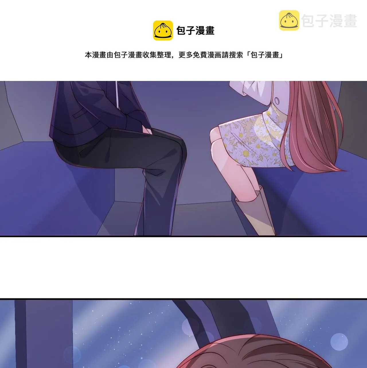 番外12 摩天轮上甜蜜告白 第57页